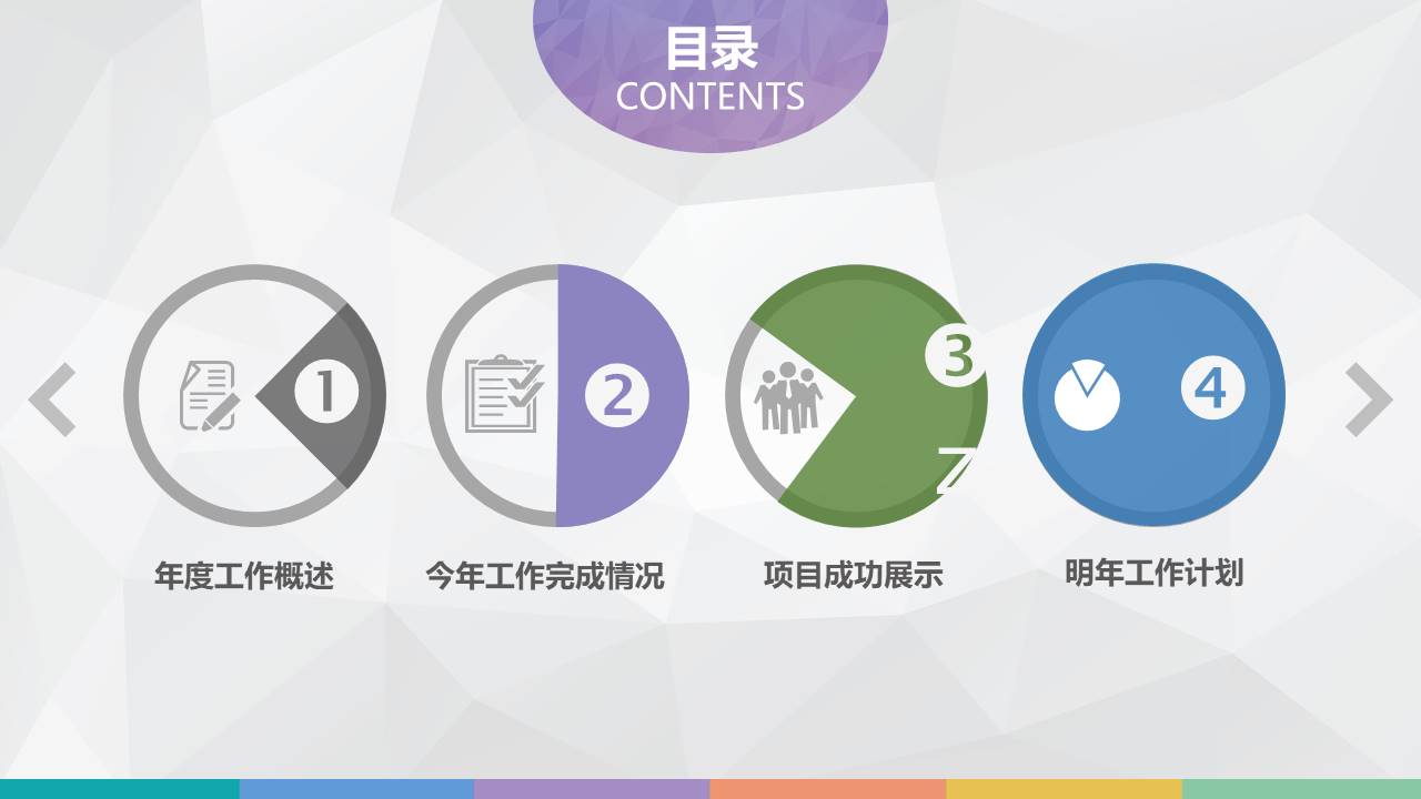 扁平风格(61).pptx