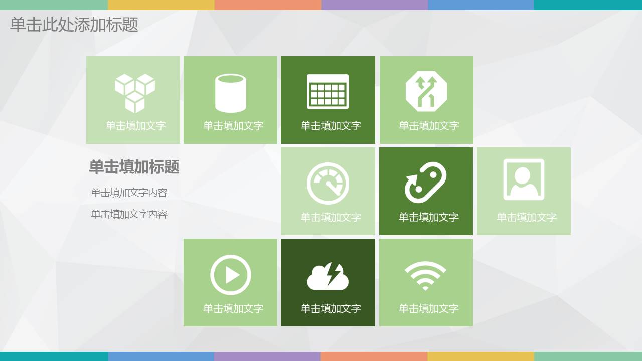 扁平风格(61).pptx