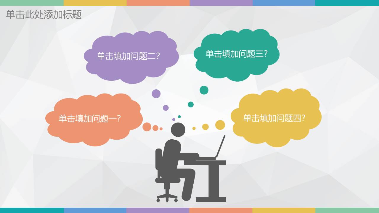 扁平风格(61).pptx