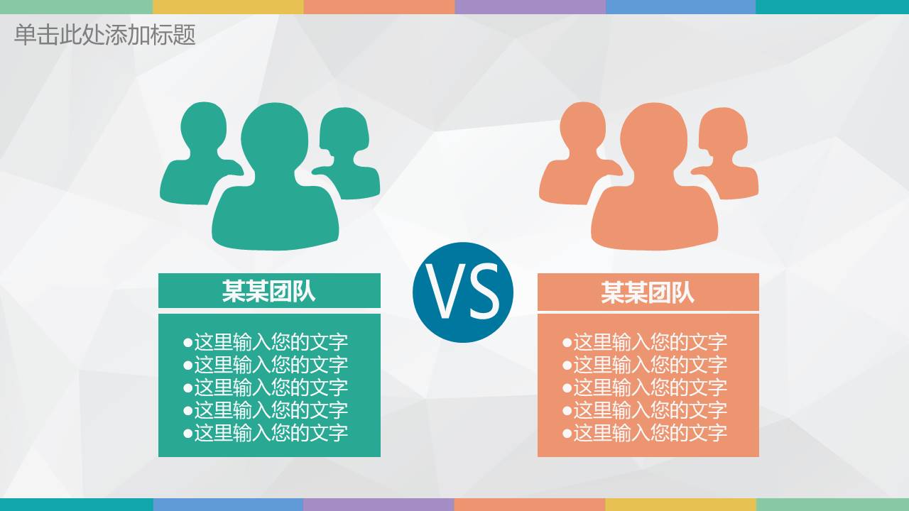 扁平风格(61).pptx