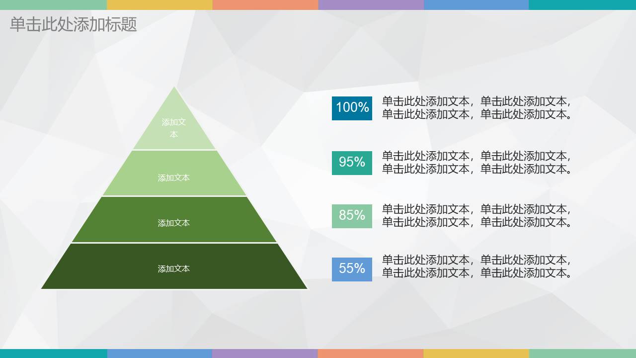 扁平风格(61).pptx