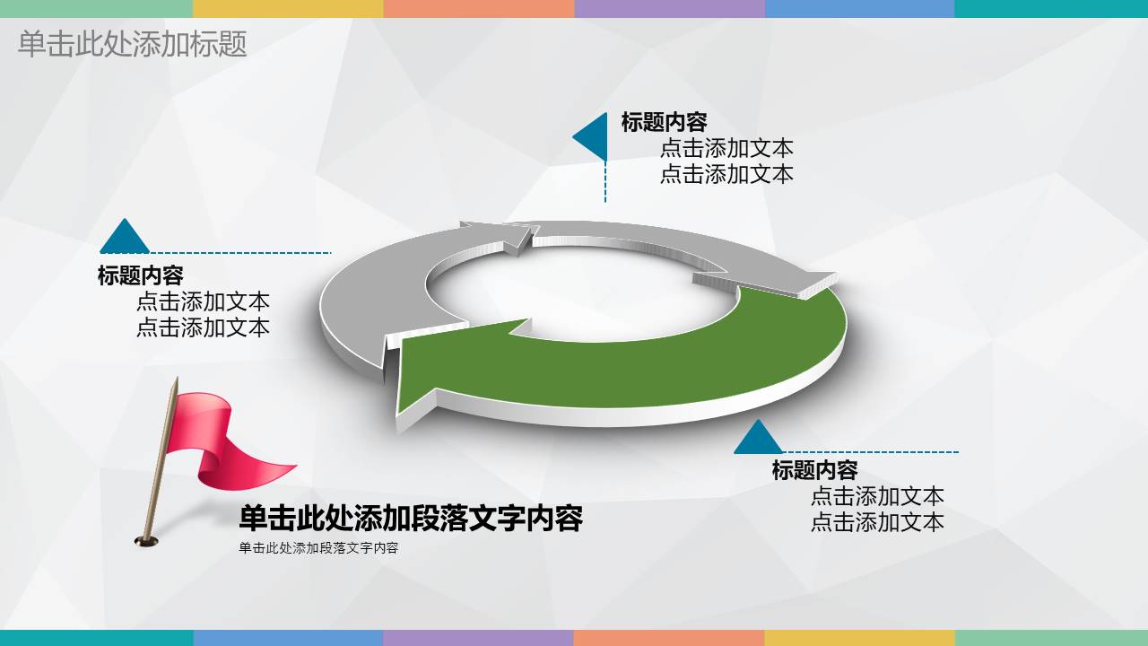 扁平风格(61).pptx