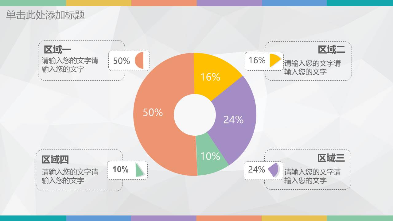 扁平风格(61).pptx