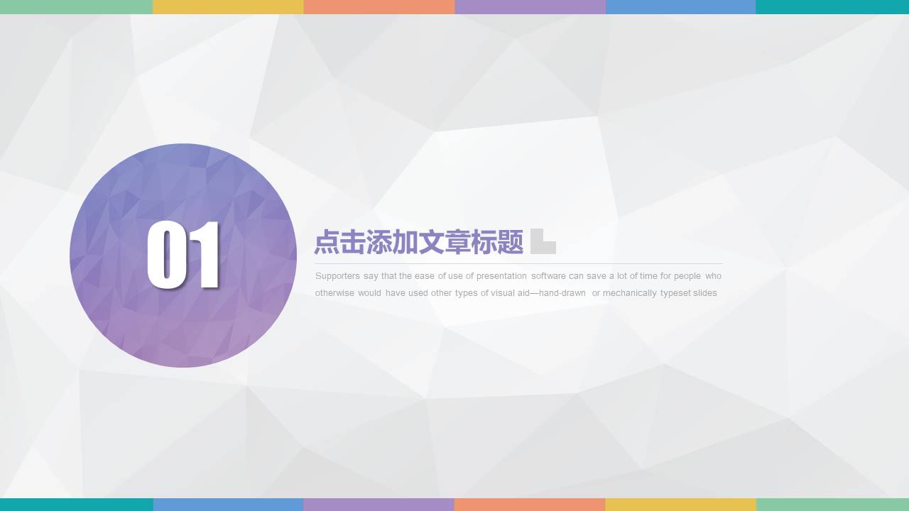 扁平风格(61).pptx