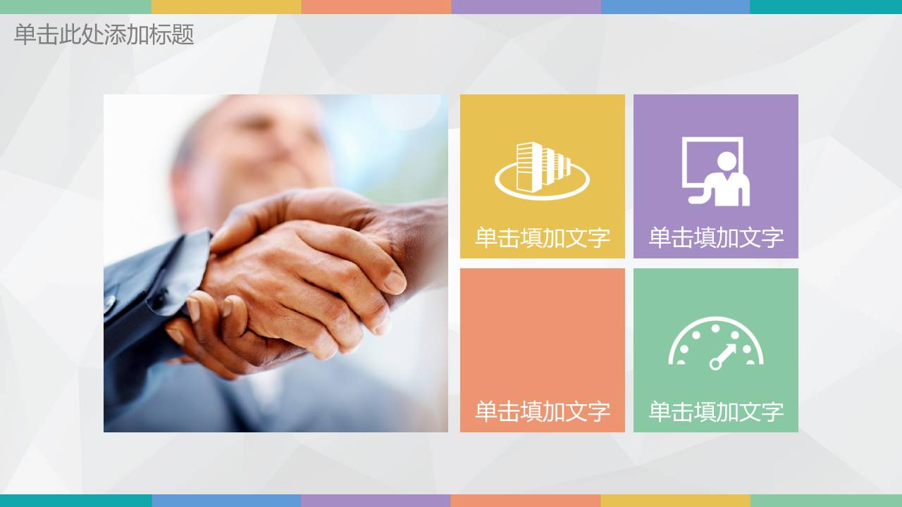 扁平风格(61).pptx