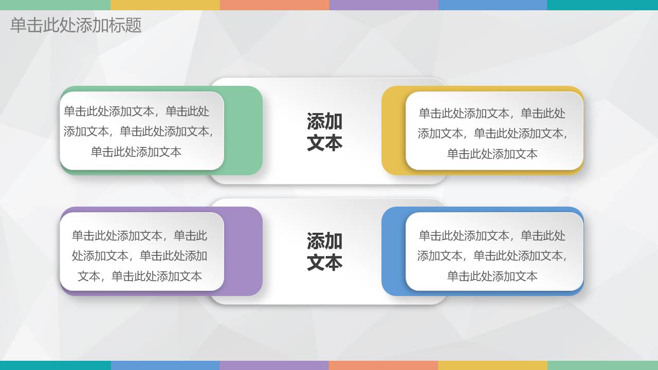 扁平风格(61).pptx