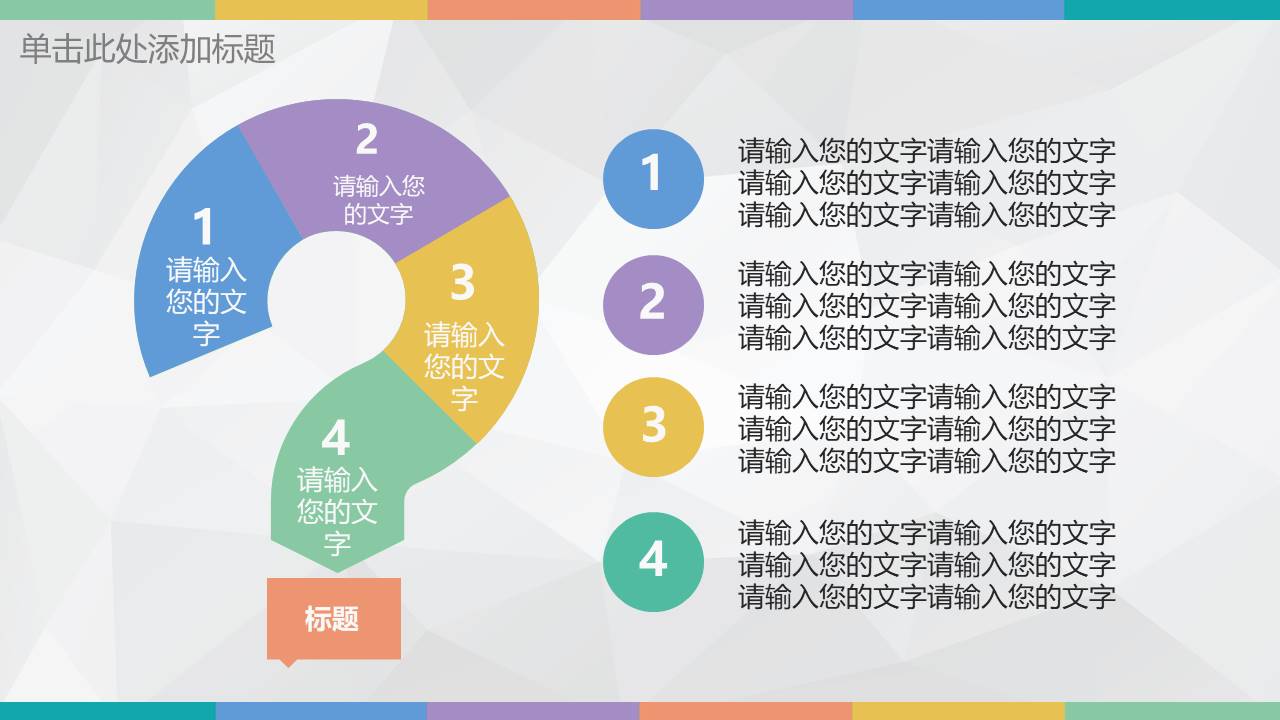 扁平风格(61).pptx