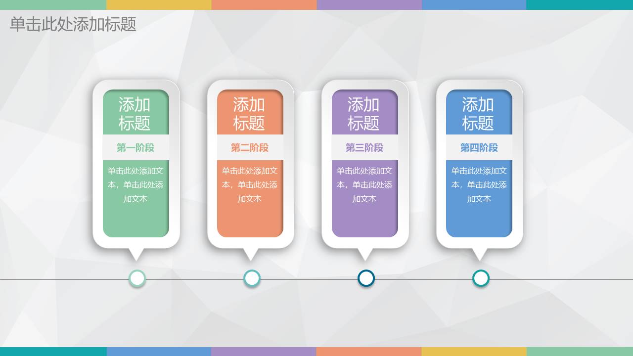 扁平风格(61).pptx