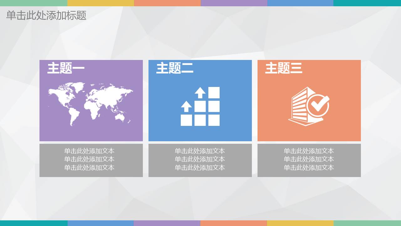 扁平风格(61).pptx