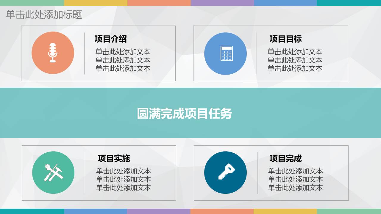 扁平风格(61).pptx